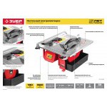 Плиткорез электрический настольный Зубр ЭП-180-600Н 600 Вт