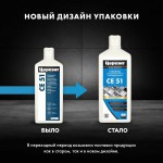 Очиститель эпоксидной затирки Церезит CE 51 EpoxyClean 1 л, шт