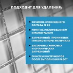 Очиститель эпоксидной затирки Церезит CE 51 EpoxyClean 1 л, шт