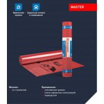 Пароизоляционная пленка ТехноНиколь Мастер БАРЬЕР 1.0 135 м2, рул