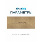 Плита МДВП Knauf Insulation АкустиКНАУФ 1250х600х12 мм 8 плит, упак