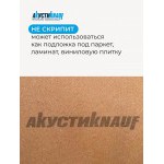 Плита МДВП Knauf Insulation АкустиКНАУФ 1250х600х12 мм 8 плит, упак