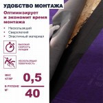 Подкладочный ковер ТехноНиколь ANDEREP PROF (500) полиэфирная основа, 40 м2/рулон