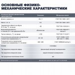 Подкладочный ковер ТехноНиколь ANDEREP PROF (500) полиэфирная основа, 40 м2/рулон