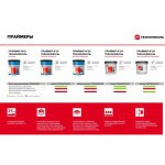 Праймер битумный эмульсионный ТехноНиколь №04 20 л (16 кг), шт