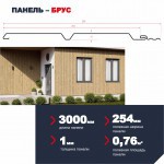 Сайдинг ТехноНиколь Фактур Брус Сосна 0,254х3 м, 10 шт/упак