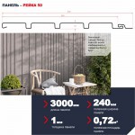 Сайдинг ТехноНиколь Фактур Рейка 50 Кедр 0,24х3 м, 10 шт/упак