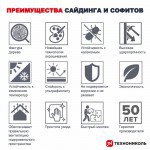 Сайдинг ТехноНиколь Фактур Рейка 50 Сосна 0,24х3 м, 10 шт/упак