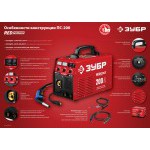 Инверторный сварочный полуавтомат Зубр 200 А Red Machine, ПС-200