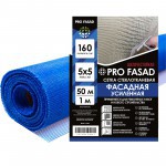 Сетка стеклотканевая фасадная Pro Fasad, ячейка 5х5 мм, 160 гр/м2, 1х50 м, рул Сетка стеклотканевая фасадная Pro Fasad, ячейка 5х5 мм, 160 гр/м2, 1х50 м, рул