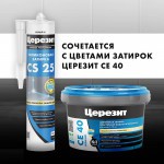 Затирка силиконовая для угловых стыков Церезит CS 25 №01 белая 280 мл, шт