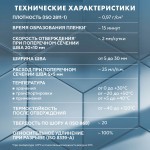 Затирка силиконовая для угловых стыков Церезит CS 25 прозрачная 280 мл, шт