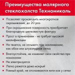 Стеклохолст малярный ТехноНиколь NG 40 1х50 м, рул