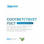 Минеральная вата ТеплоKnauf NORD TS 033 1250х600х50 мм, 12 шт/упак