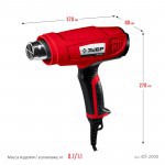 Фен технический Зубр 2000 Вт ФТ-2000