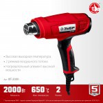 Фен технический Зубр 2000 Вт ФТ-2000