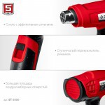 Фен технический Зубр 2000 Вт ФТ-2000