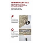 Минеральная вата Технониколь Стены и Крыши 34 PN 1000х610х100 мм, 4 шт/упак