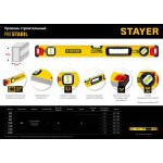 Уровень строительный Stayer Pro Stabil усиленный 60 см, 3 ампулы, с поворотным глазком, шт