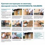 Фасадная плитка ТехноНиколь Hauberk Кирпич Скандинавский, 2 м2/упак