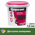 Штукатурка декоративная Церезит СТ 64 полимерная Короед, зерно 1,5 мм, база, 25 кг, шт Штукатурка декоративная Церезит СТ 64 полимерная Короед, зерно 1,5 мм, база, 25 кг, шт