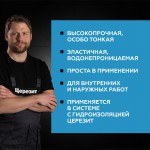 Водонепроницаемая лента для герметизации швов Церезит CL 152 10 м, шт