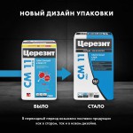 Клей Церезит CM 11 Pro C1Т для плитки и керамогранита 25 кг, шт
