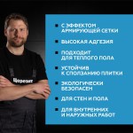 Клей Церезит CM 17 Аэрогель C2TES1 эластичный белый для любых видов плитки на сложные основания 25 кг, шт