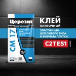 Клей Церезит CM 17 C2TES1 эластичный для любых видов плитки на сложные основания 5 кг, шт