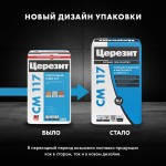 Клей Церезит CM 117 C2T для клинкера и фасадного камня 25 кг, шт