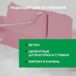 Гидроизоляция Церезит CR 65 Waterproof для устройства жестких покрытий 20 кг, шт