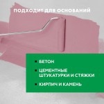 Гидроизоляция Церезит CR 65 Waterproof для устройства жестких покрытий 20 кг, шт