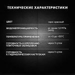 Гидроизоляция Церезит CR 65 Waterproof для устройства жестких покрытий 20 кг, шт