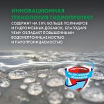 Гидроизоляция Церезит CR 65 Waterproof для устройства жестких покрытий 20 кг, шт