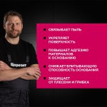 Грунтовка Церезит CT 17 PRO глубокого проникновения 10 л, шт