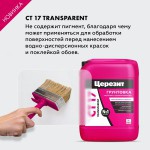 Грунтовка Церезит CT 17 Transparent глубокого проникновения беcцветная 10 л, шт