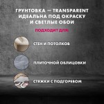Грунтовка Церезит CT 17 Transparent глубокого проникновения беcцветная 10 л, шт