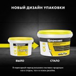 Цемент Церезит CX 5 монтажный и водоостанавливающий 2 кг, шт