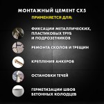 Цемент Церезит CX 5 монтажный и водоостанавливающий 2 кг, шт