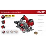 Пила циркулярная (дисковая) Зубр 1300 Вт ПД-55