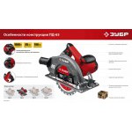 Пила циркулярная (дисковая) Зубр 1600 Вт ПД-65