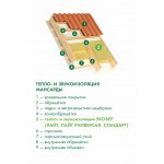 Минеральная вата Эковер Лайт 45 кг/м3 1000х600х100 мм, 6 шт/упак