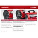 Тепловая пушка электрическая Зубр 3 кВт ТП-3