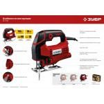 Лобзик электрический Зубр 710 Вт Л-710