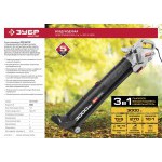 Пылесос-воздуходувка садовый электрический Зубр 3000 Вт ЗПСЭ-3000