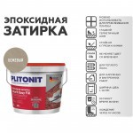 Эпоксидная затирка Plitonit Colorit EasyFill бежевый 2 кг, шт Эпоксидная затирка Plitonit Colorit EasyFill бежевый 2 кг, шт