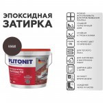 Эпоксидная затирка Plitonit Colorit EasyFill какао 2 кг, шт Эпоксидная затирка Plitonit Colorit EasyFill какао 2 кг, шт