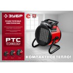 Тепловая пушка электрическая Зубр 2 кВт ТПК-2Р