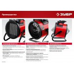 Тепловая пушка электрическая Зубр 2 кВт ТПК-2Р