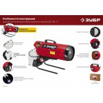 Тепловая пушка дизельная, прямой нагрев, Зубр 17 кВт ДП-К6-17